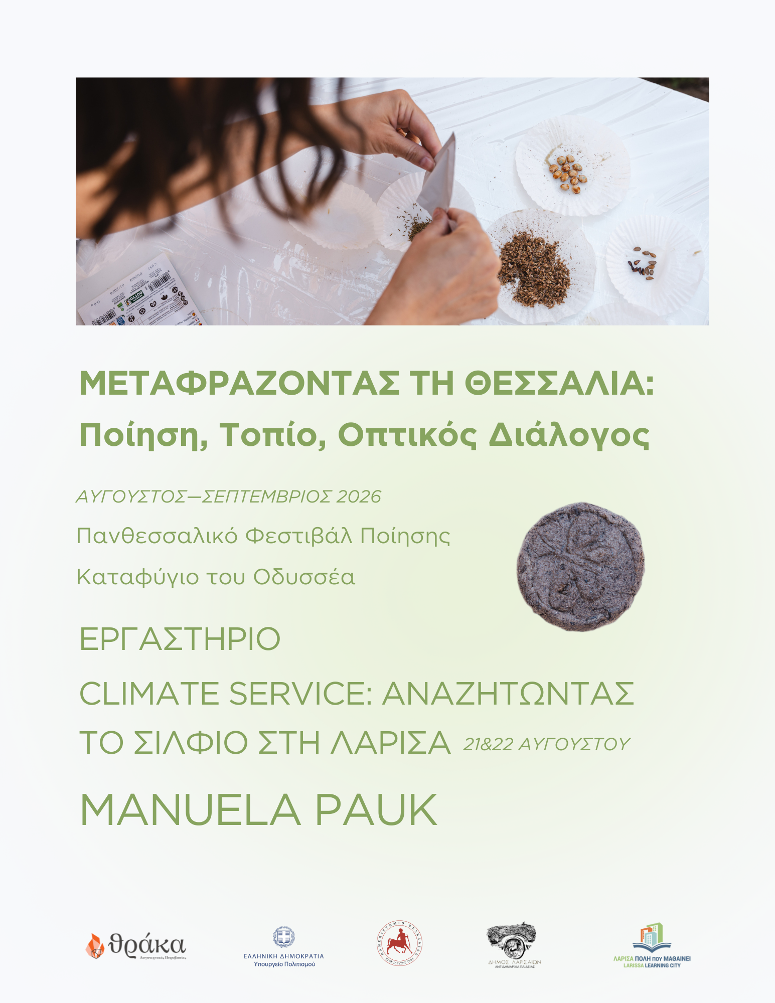 Αφίσα εργαστηρίου Climate Service: Looking for Sylphium in Larissa